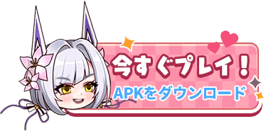 apk